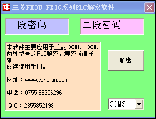 你的三菱plc解密軟件解密不了怎么辦？海藍(lán)機(jī)電幫你忙！