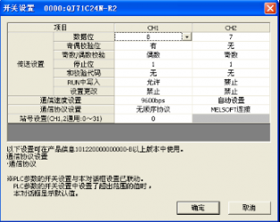 兩個(gè)三菱PLC串行通訊模板QJ71C24-R2怎么實(shí)現(xiàn)通訊？